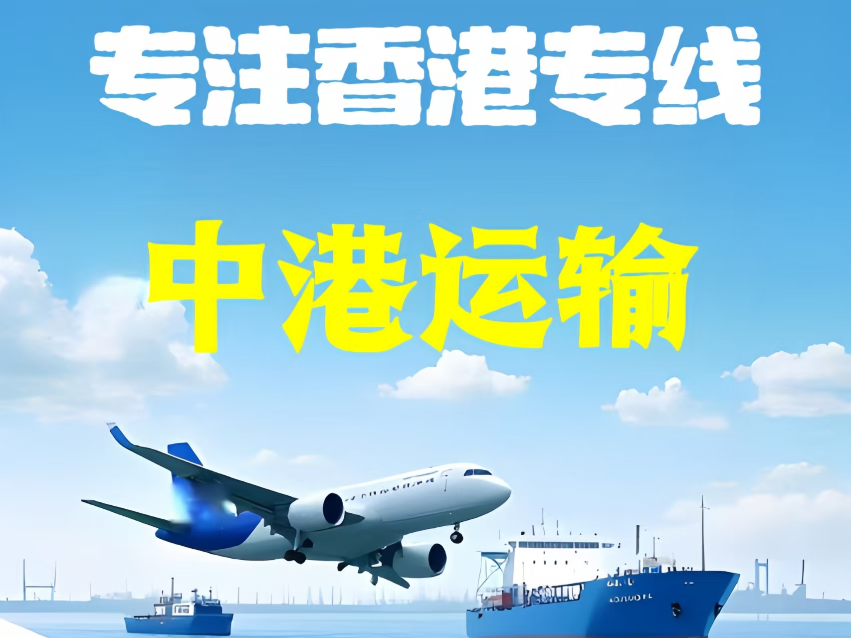 汤阴县至香港新界10吨线路板跨境物流全流程解析